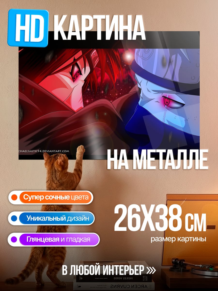 Картина на металле красный синий конфликт