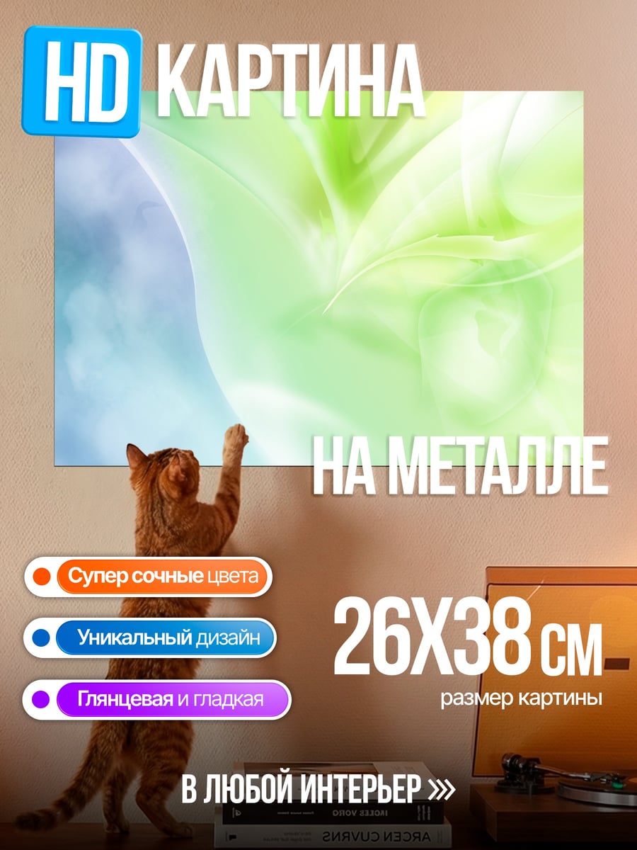 Картина на металле Абстрактные листья