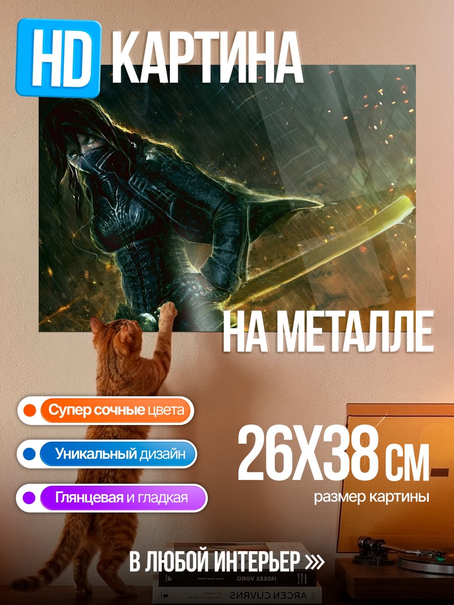 Картина на металле Самурай с катаной