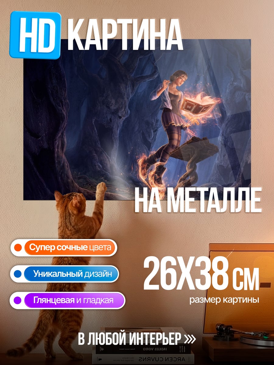 Картина на металле Девушка с огнем