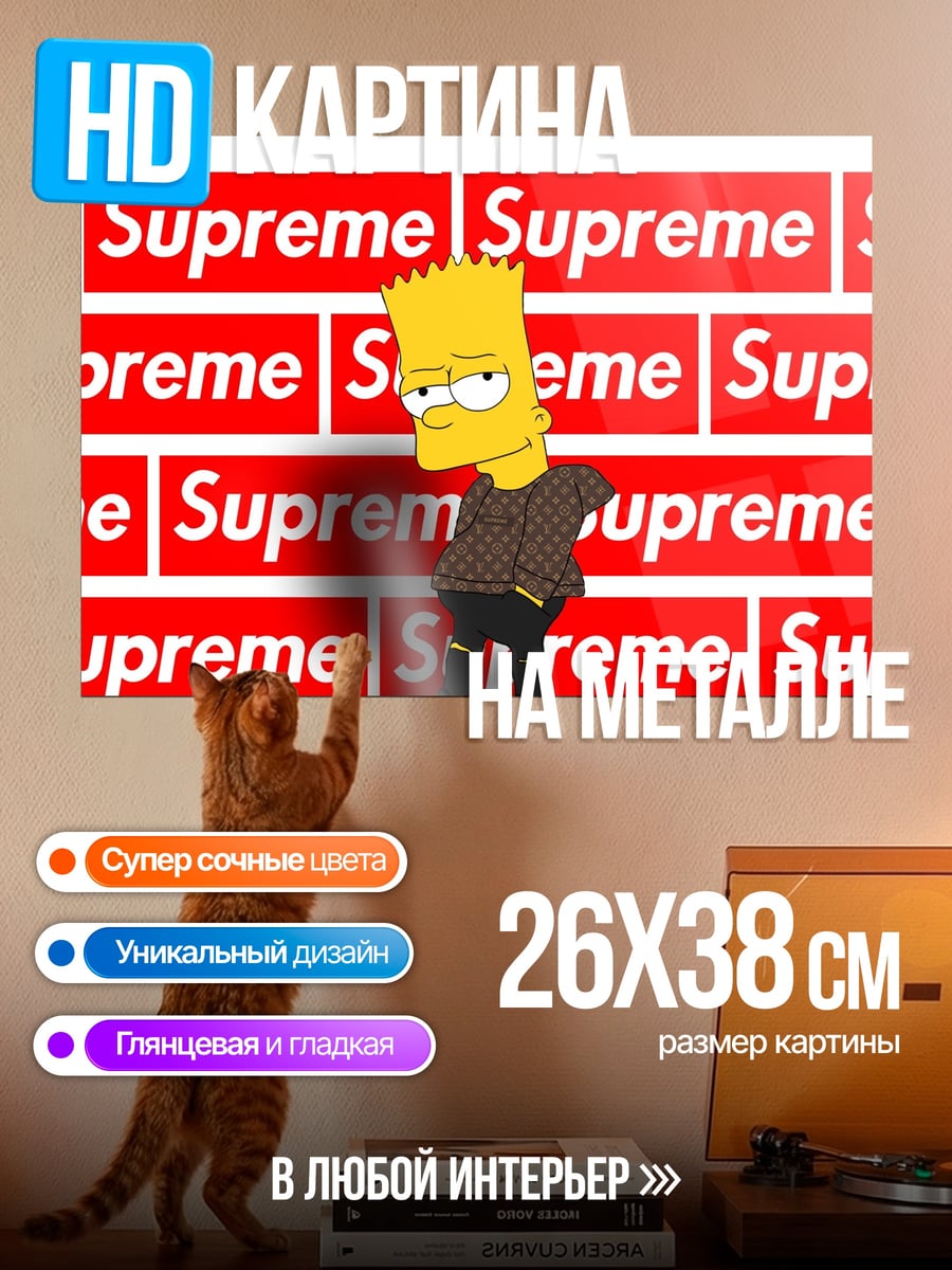 Картина на металле Барт Симпсон Supreme