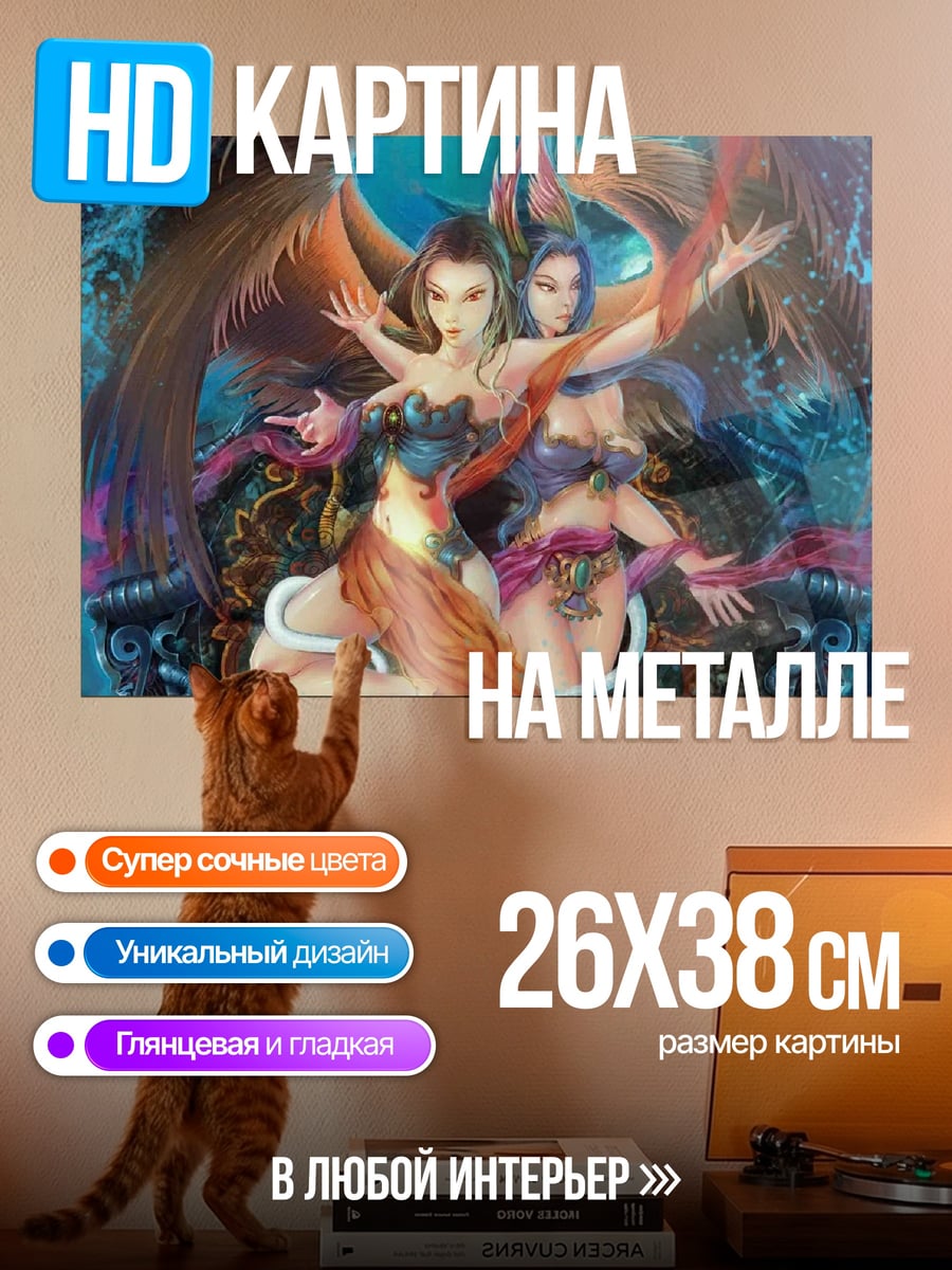 Картина на металле Две девушки ангелы