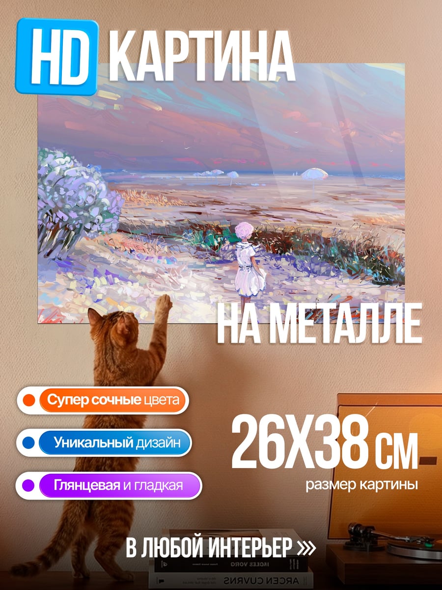 Картина на металле Девушка в поле