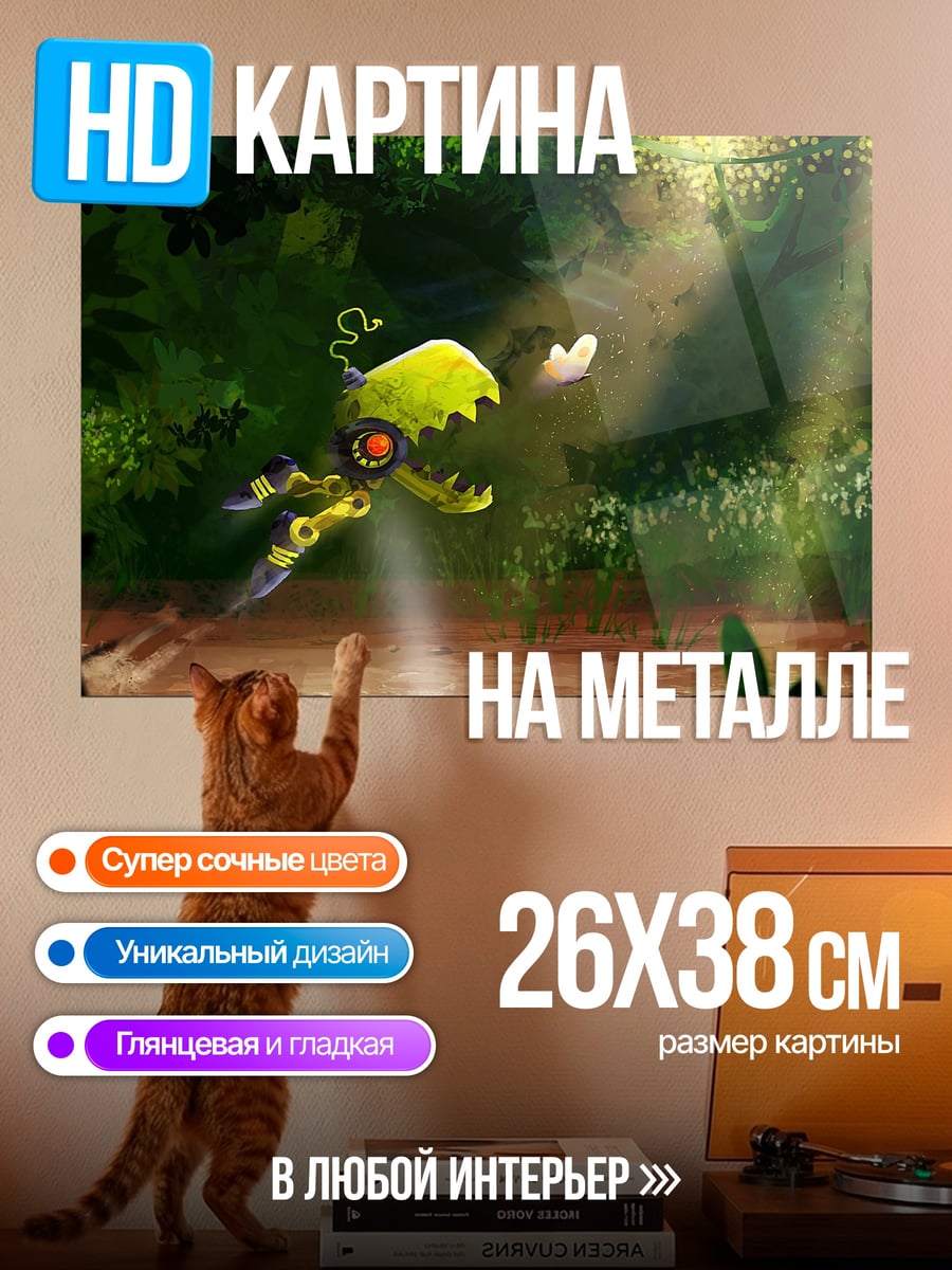 Картина на металле зеленый монстр джунгли