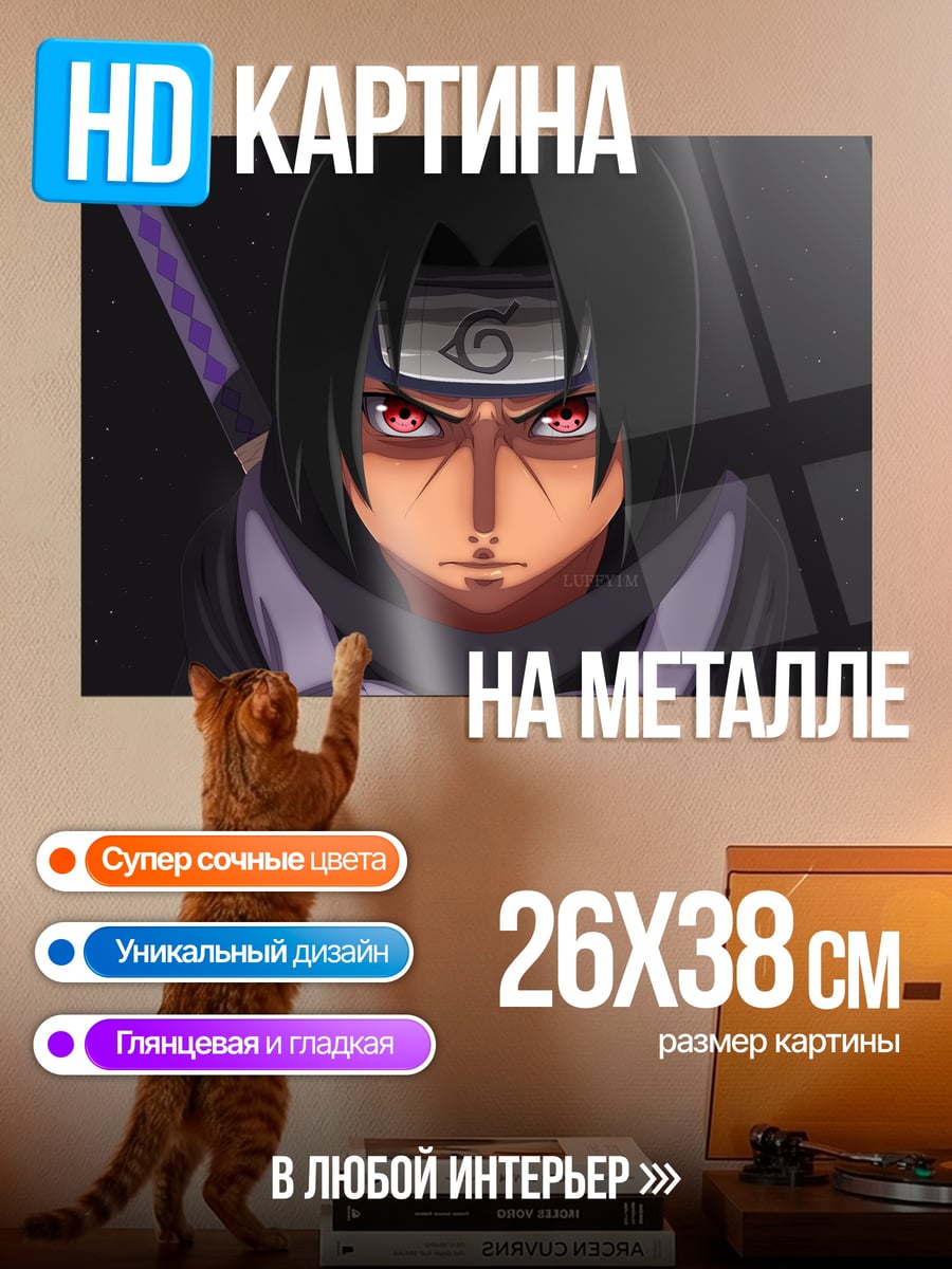 Картина на металле ичиго кучики аниме