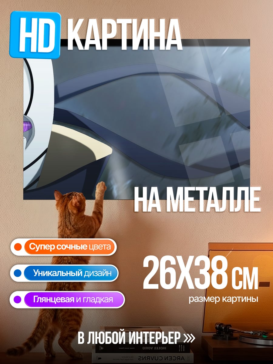 Картина на металле Маска Тоби