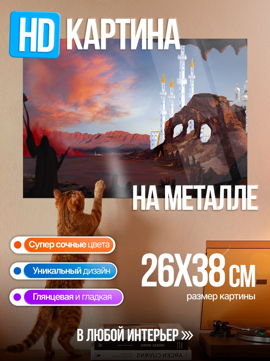 Картина на металле Пустынный пейзаж с ламой