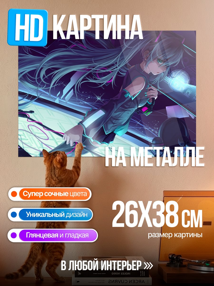 Картина на металле Аниме певица