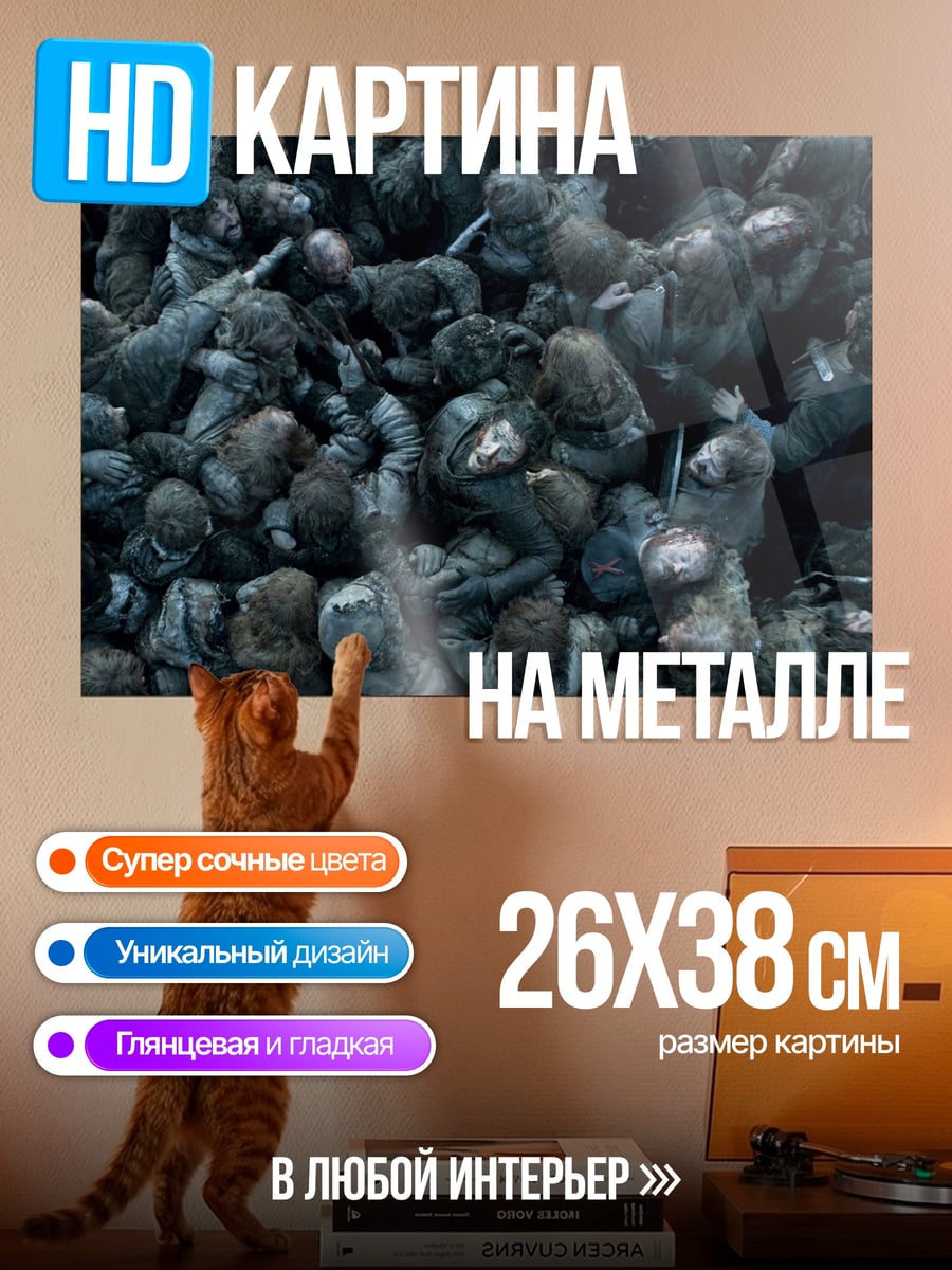 Картина на металле Толпа людей