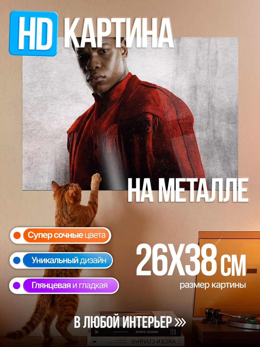 Картина на металле Мужчина в красном