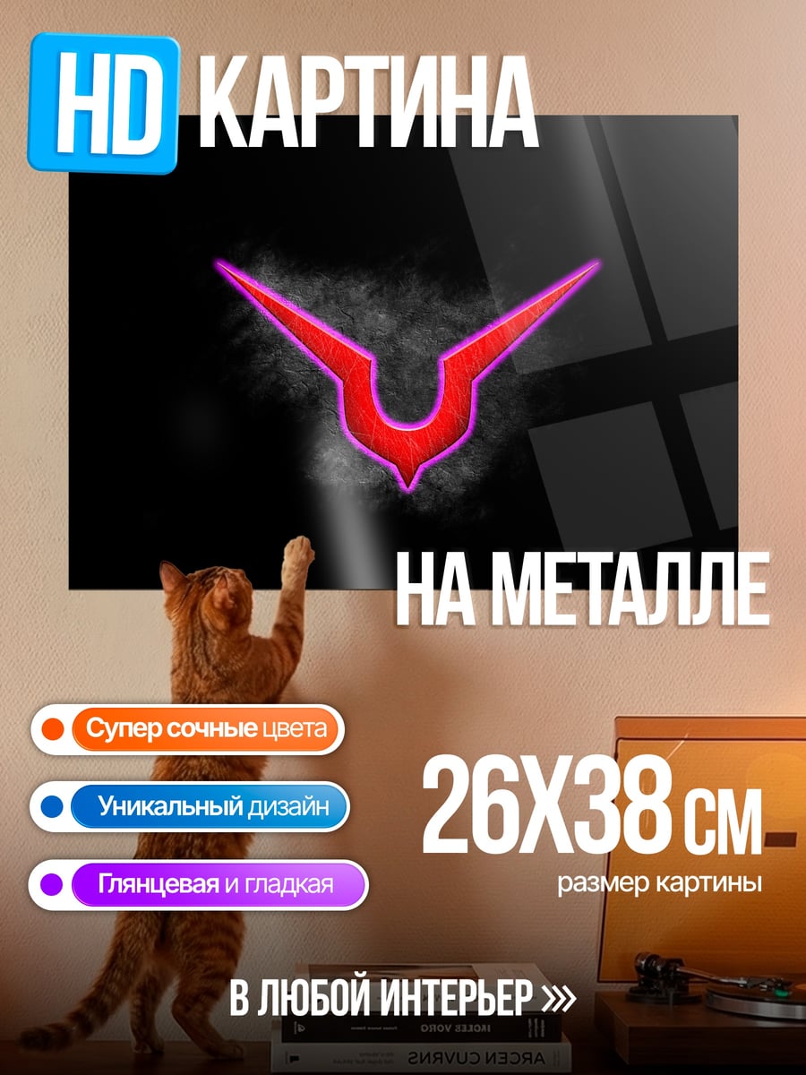 Картина на металле геас символ