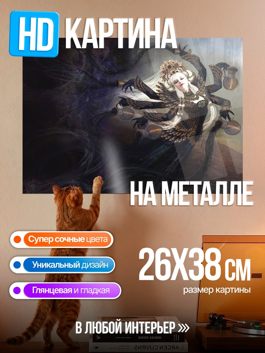 Картина на металле девушка крылья