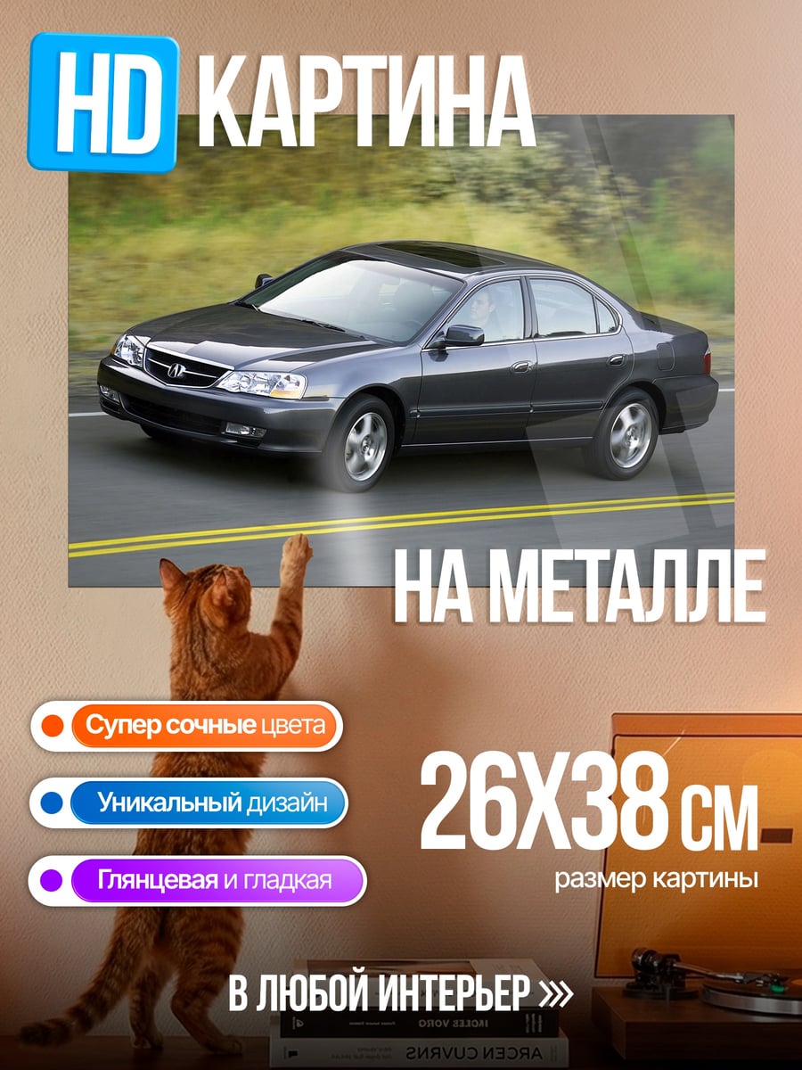 Картина на металле Темно-серый седан