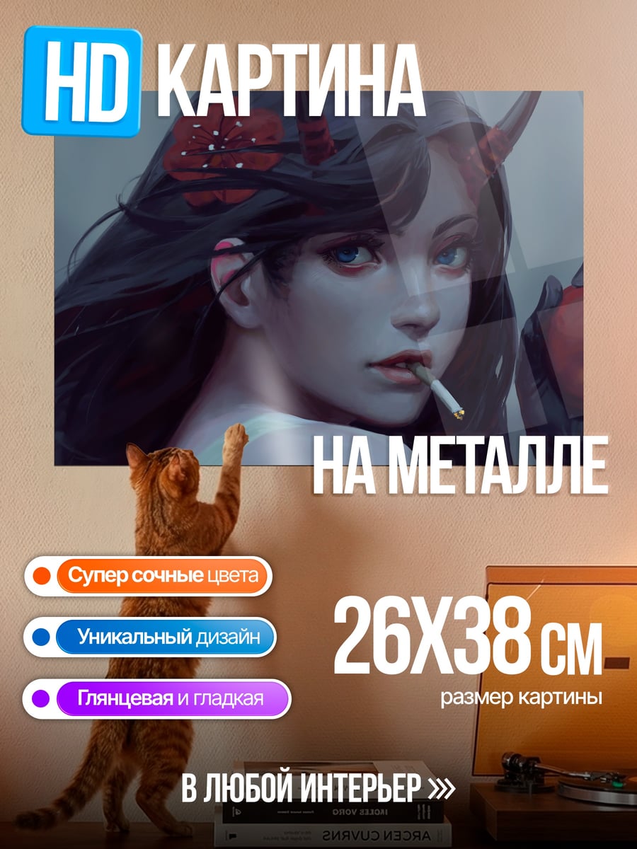 Картина на металле демон с яблоком