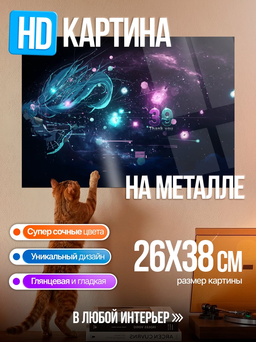 Картина на металле космический дракон