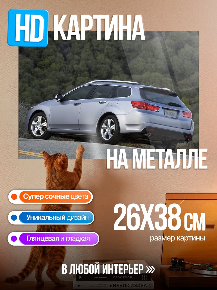 Картина на металле серебристый универсал