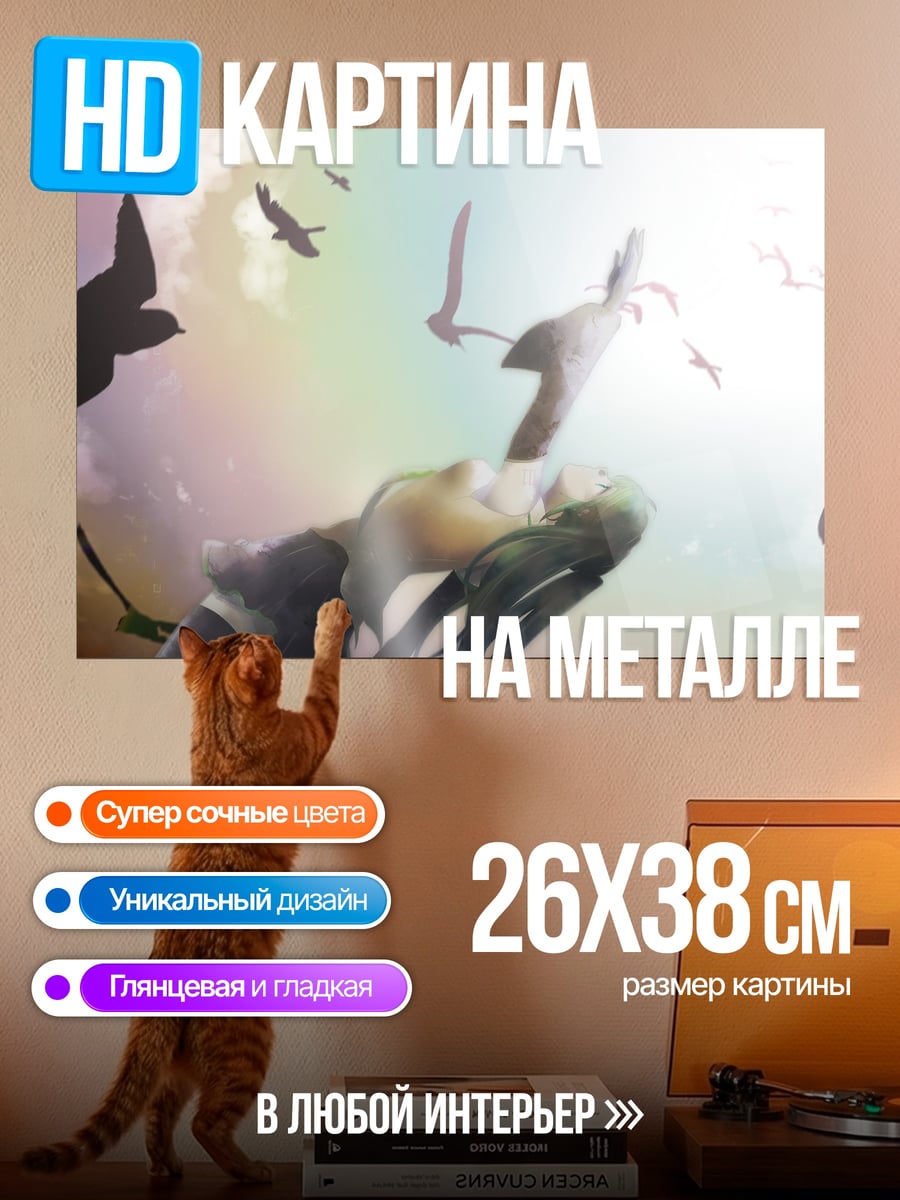 Картина на металле девушка и птицы