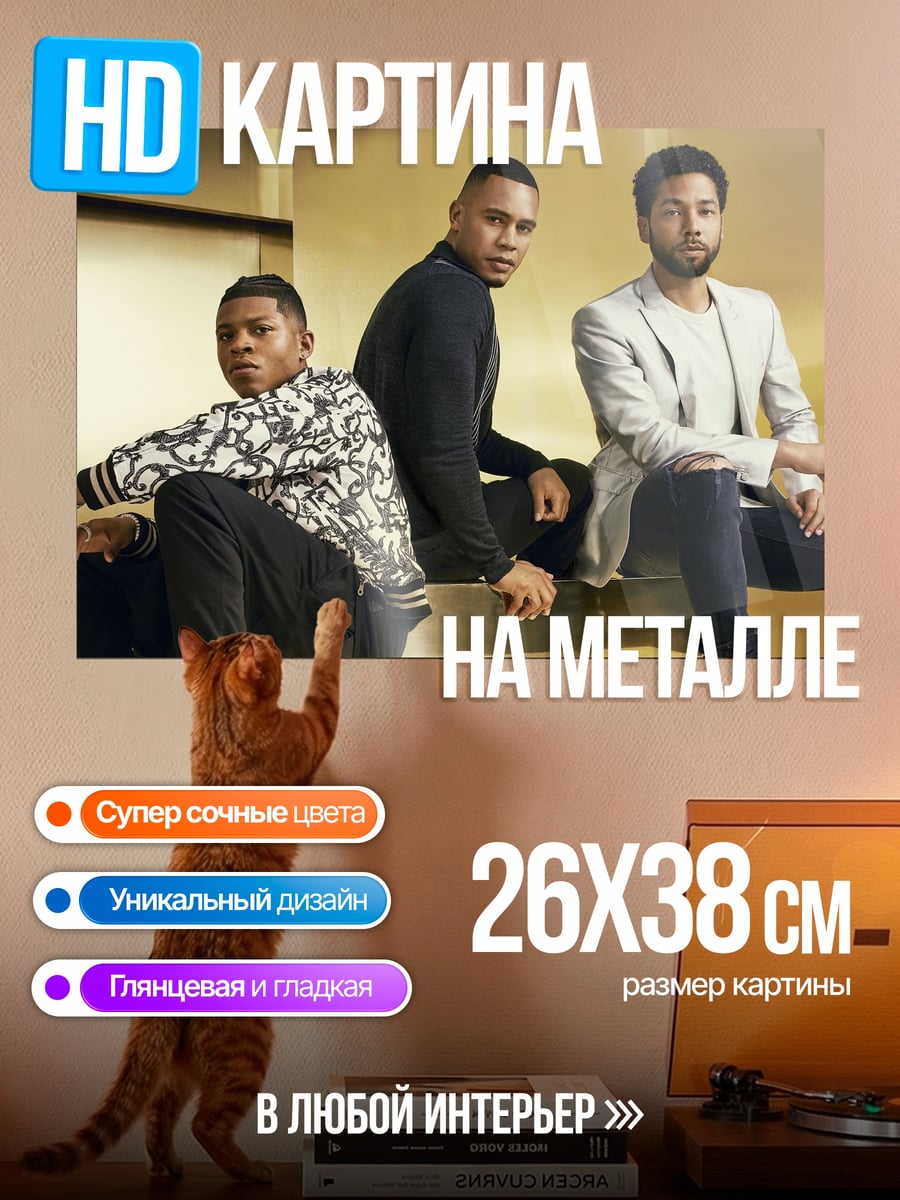 Картина на металле Братья хип-хоп