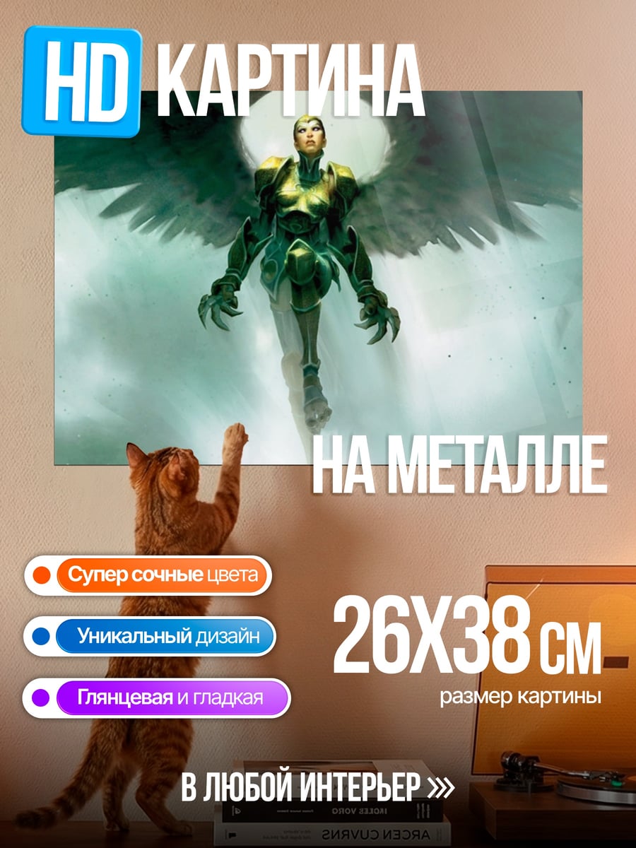 Картина на металле Падший ангел