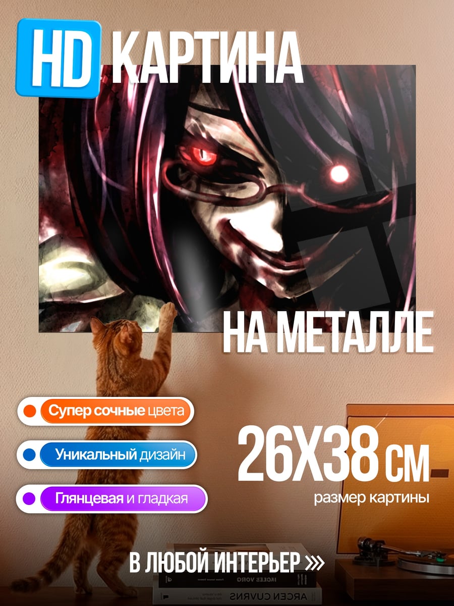 Картина на металле Аниме девушка вампир
