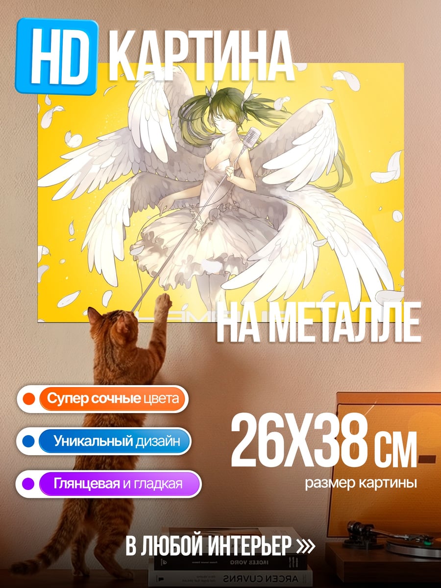 Картина на металле Ангел среди перьев