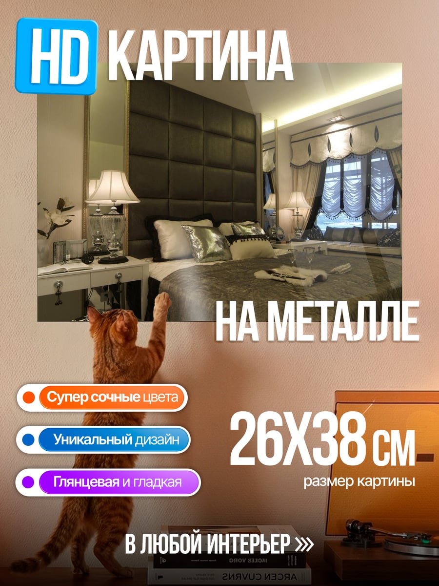 Картина на металле Спальня в отеле