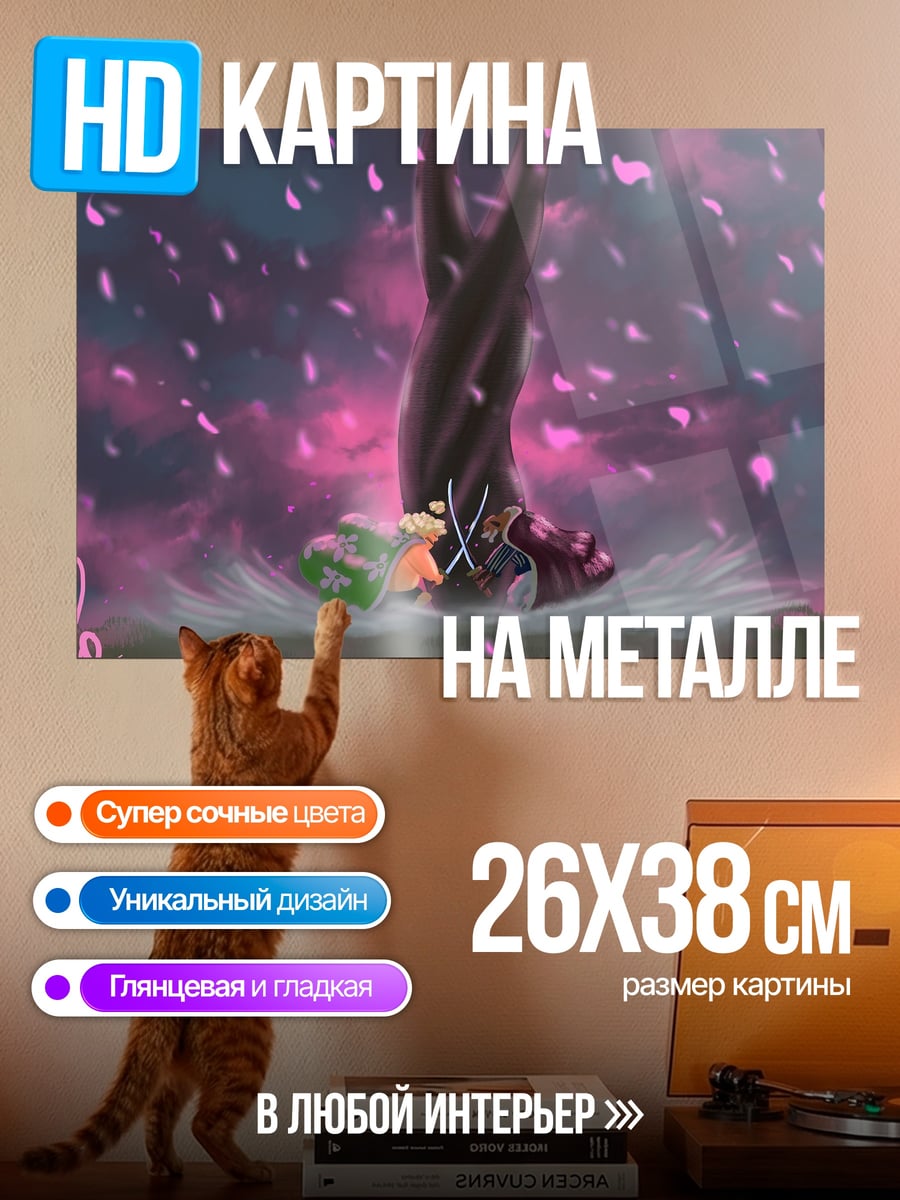Картина на металле Цветущая сакура