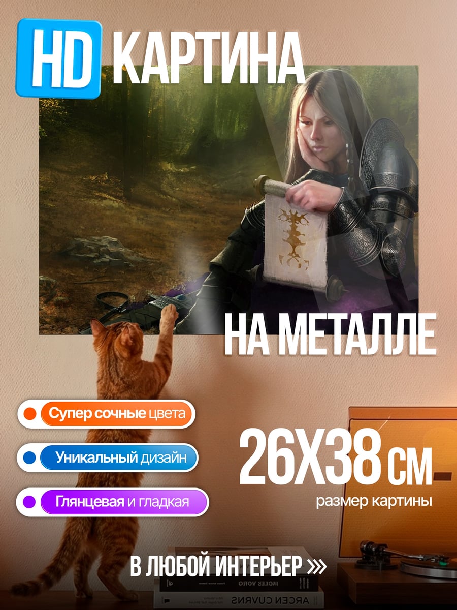 Картина на металле Девушка свитком в лесу