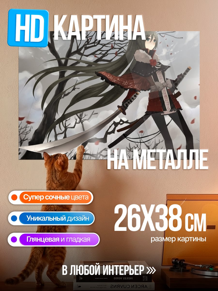 Картина на металле девушка с мечом