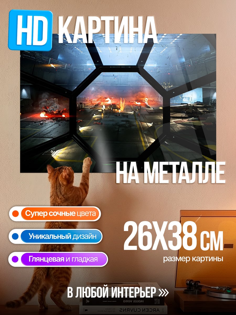 Картина на металле вид из кабины