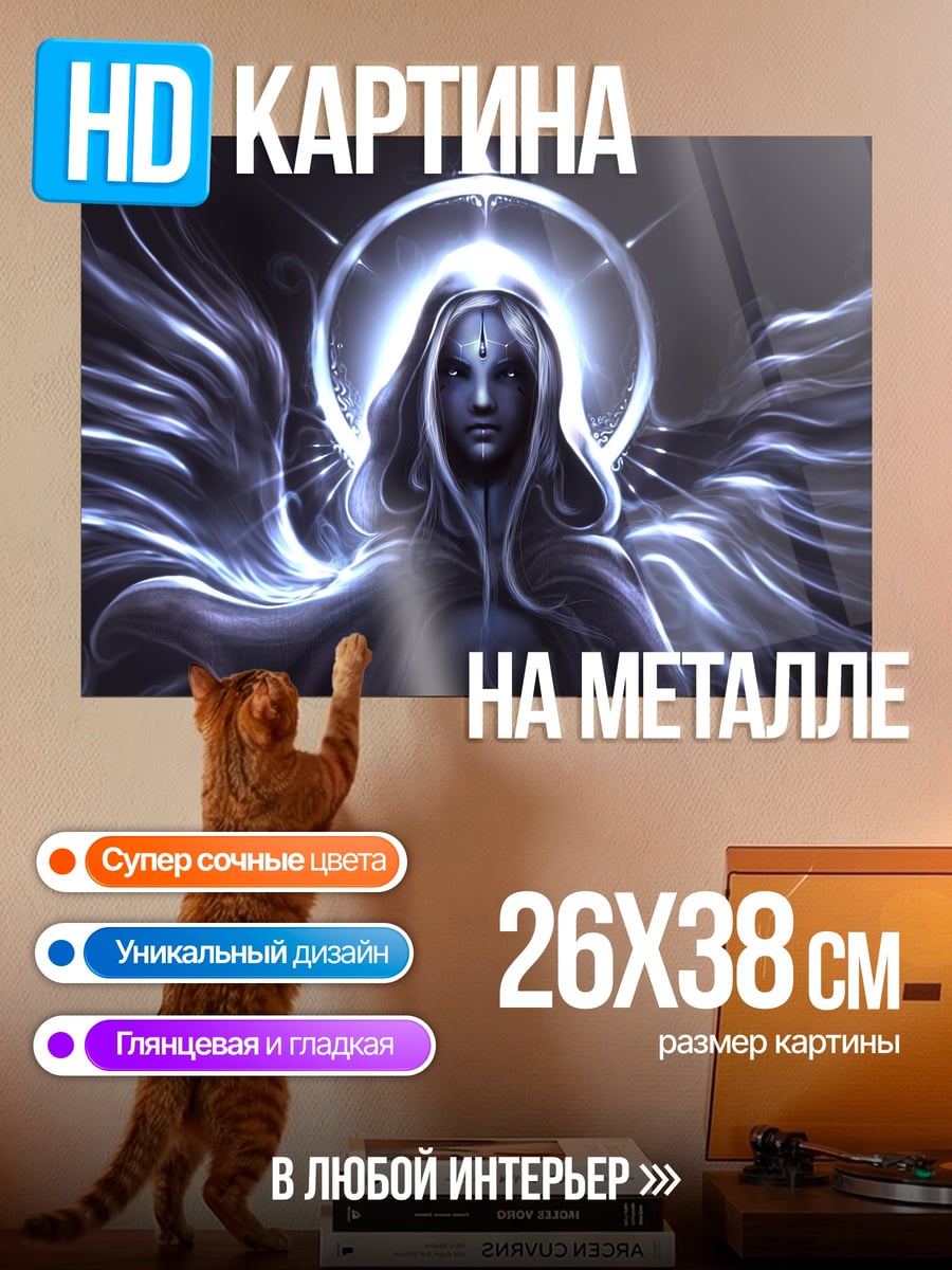 Картина на металле Ангел в капюшоне