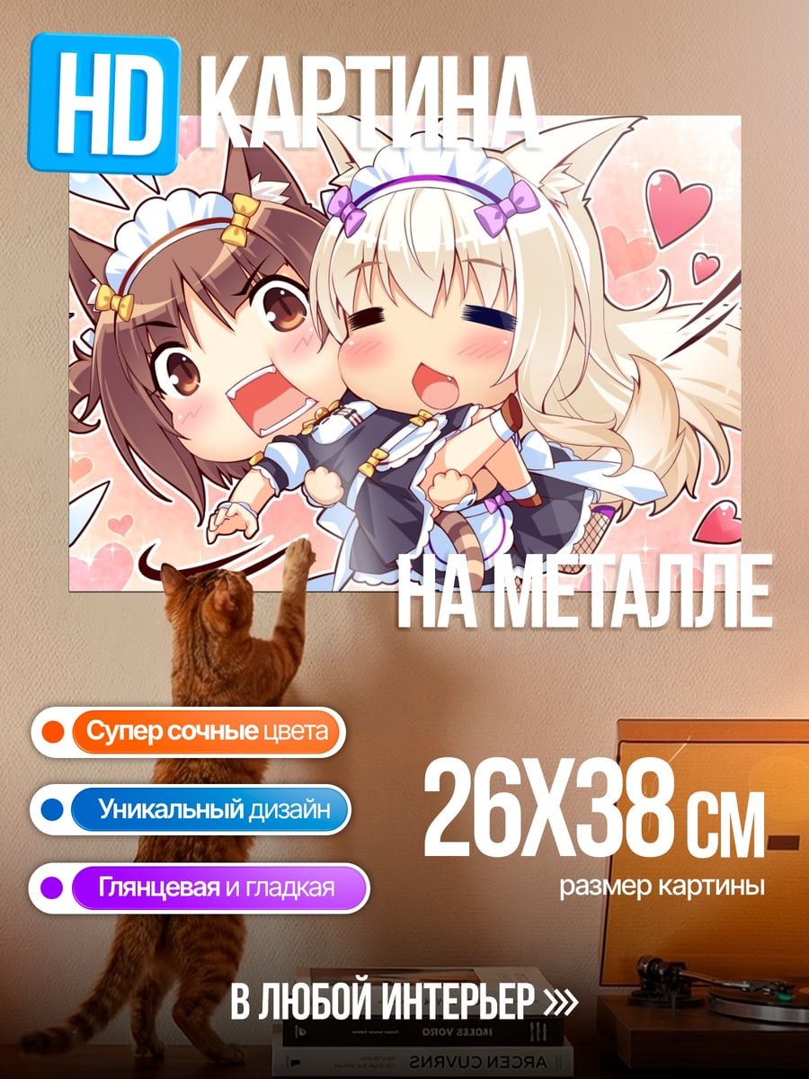 Картина на металле Кошачьи девушки в униформе