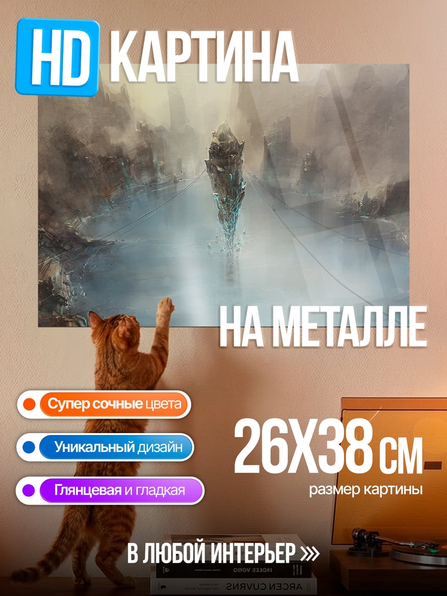 Картина на металле Затерянный воин
