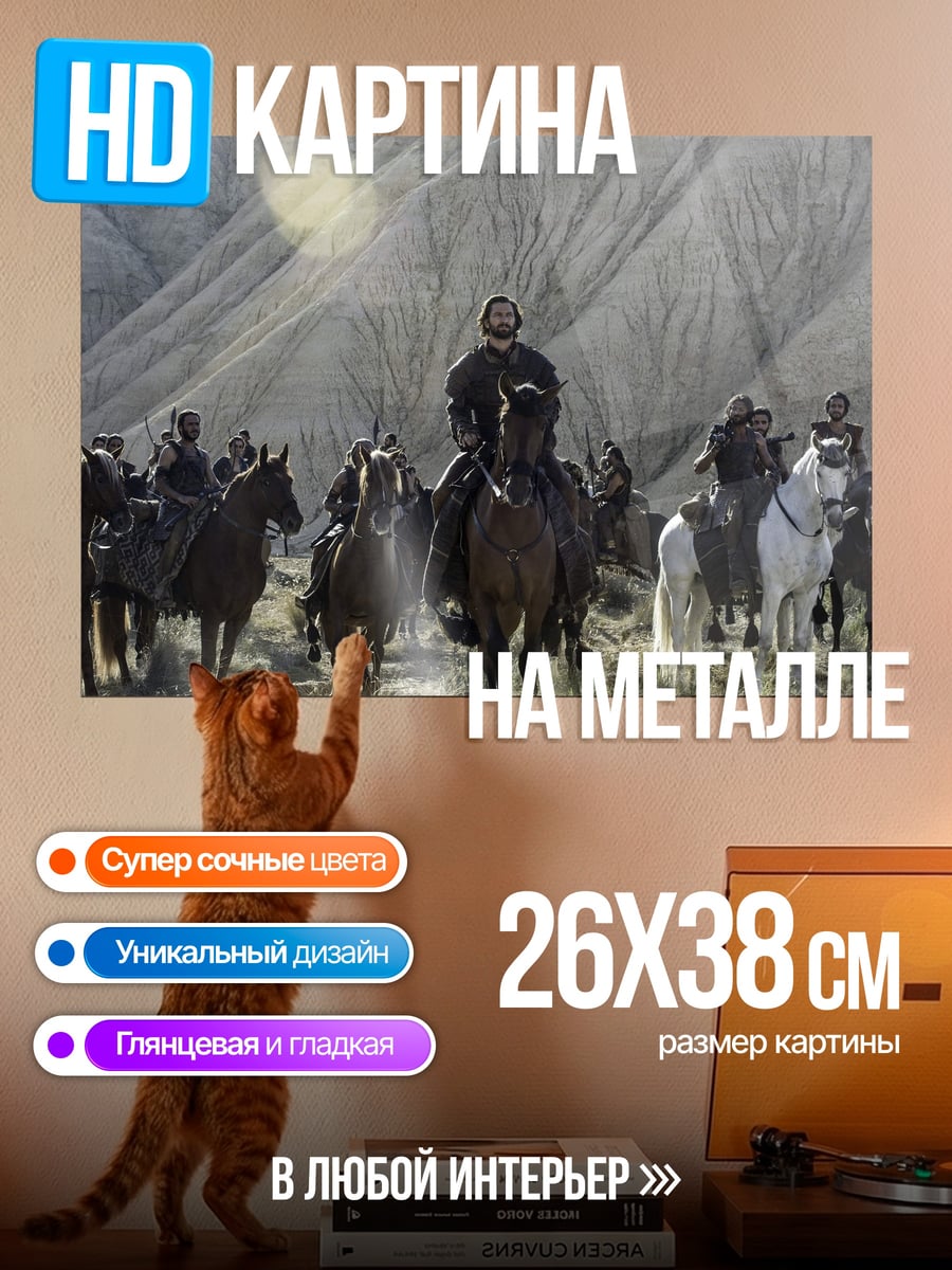 Картина на металле Всадники пустыни