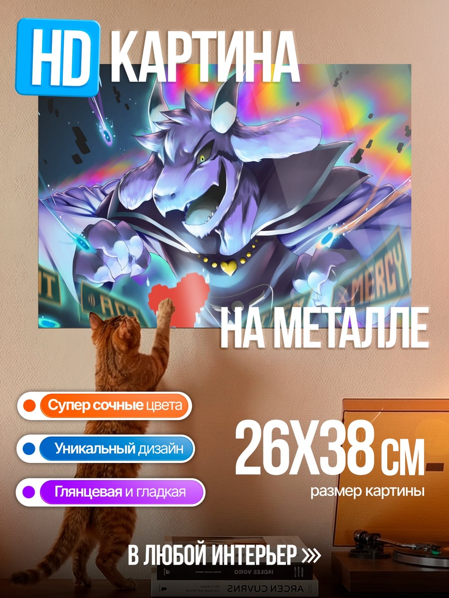 Картина на металле Битва с Азгором