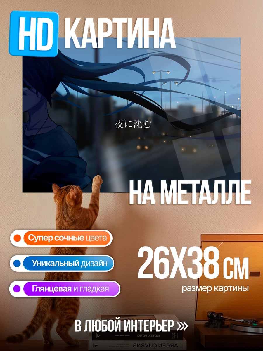 Картина на металле Девушка в городе