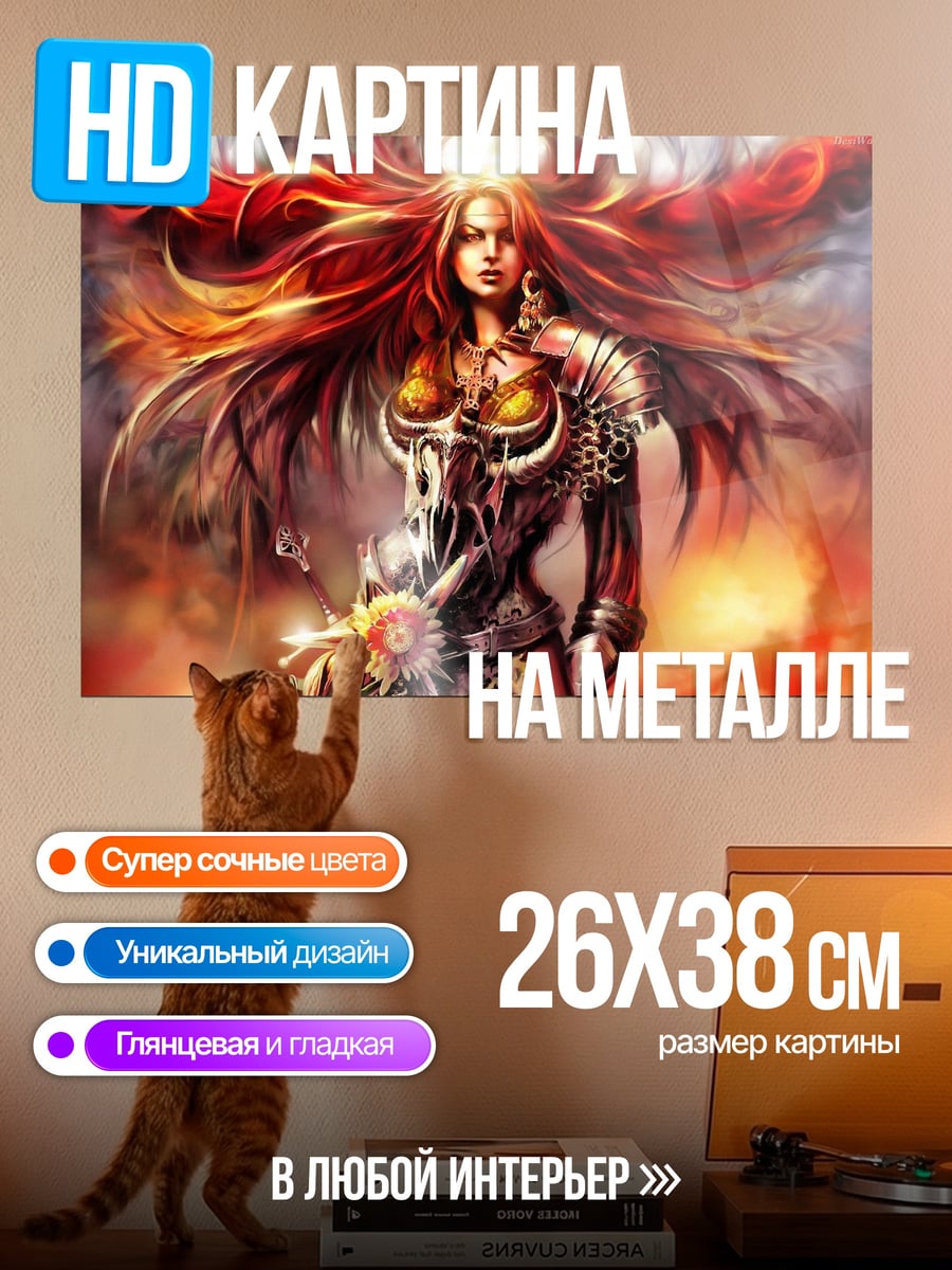Картина на металле Воительница огня