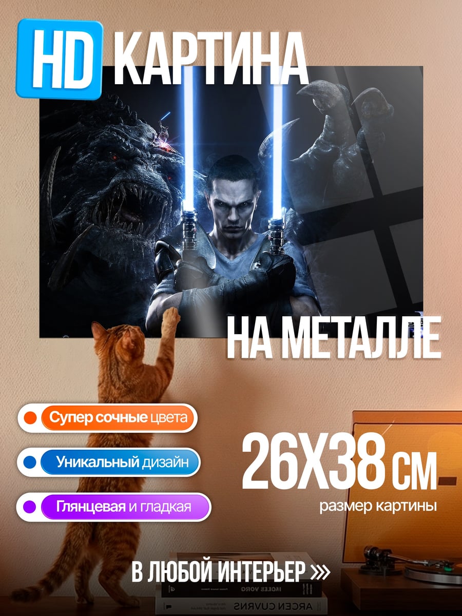 Картина на металле Воин света