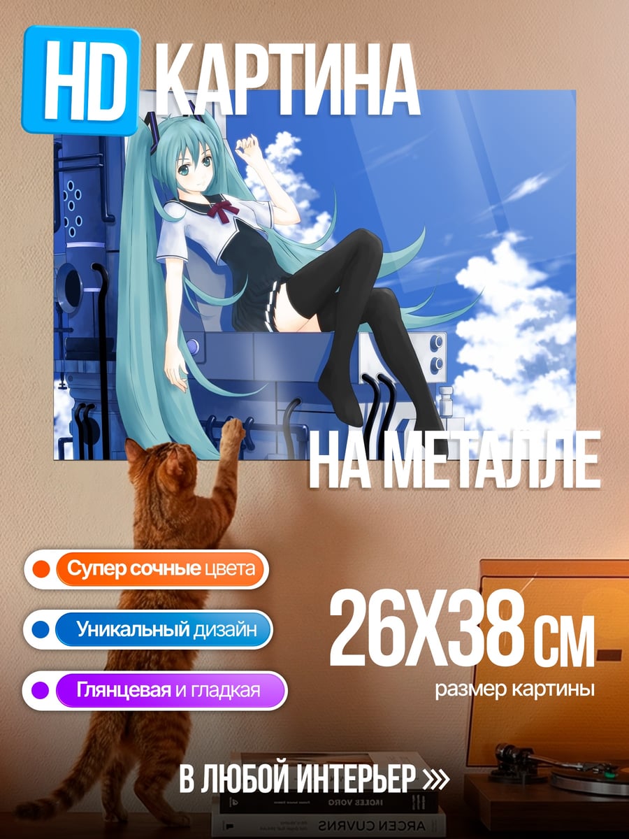 Картина на металле Аниме девушка на крыше