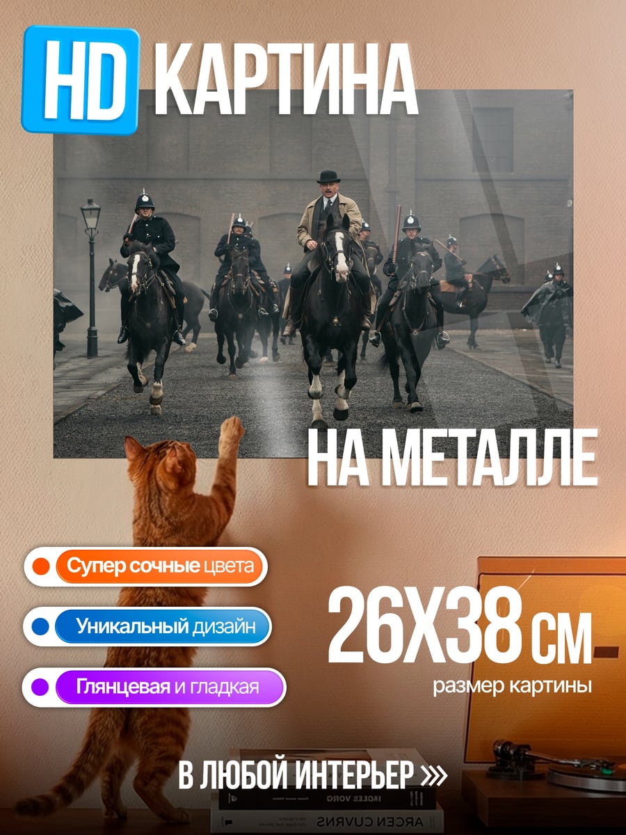 Картина на металле Всадники на улице