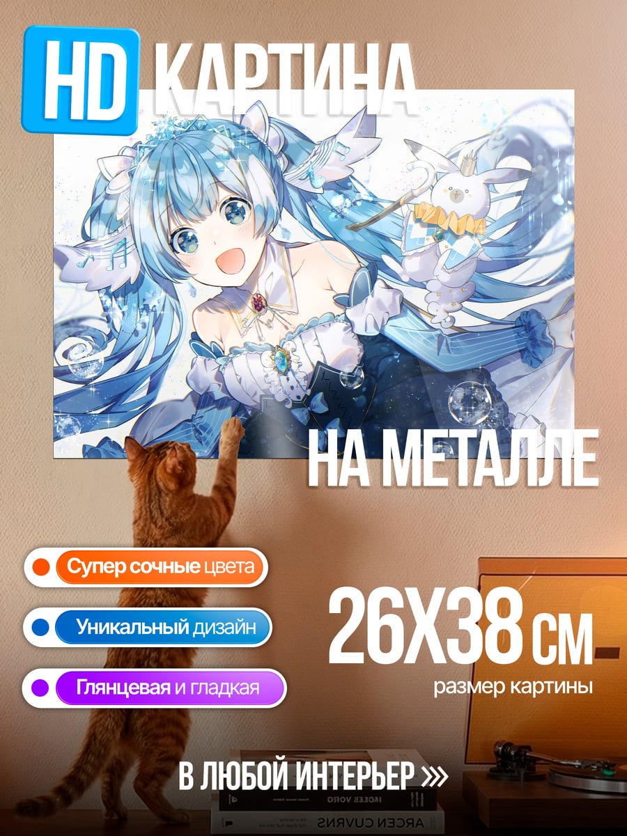 Картина на металле Аниме девушка Мику