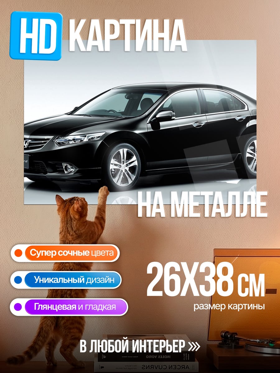 Картина на металле Черный седан