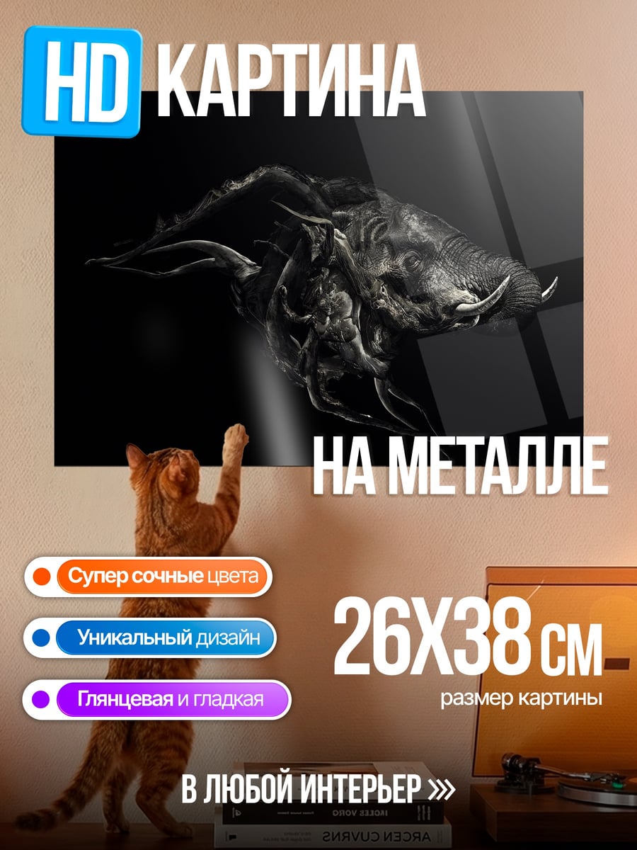 Картина на металле Голова кабана
