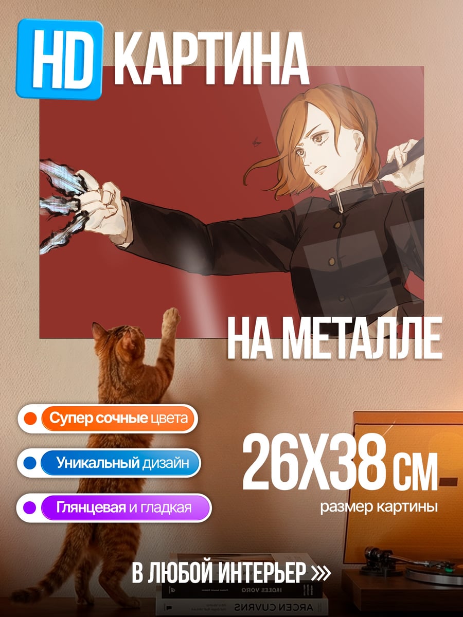 Картина на металле Аниме девушка с молотом