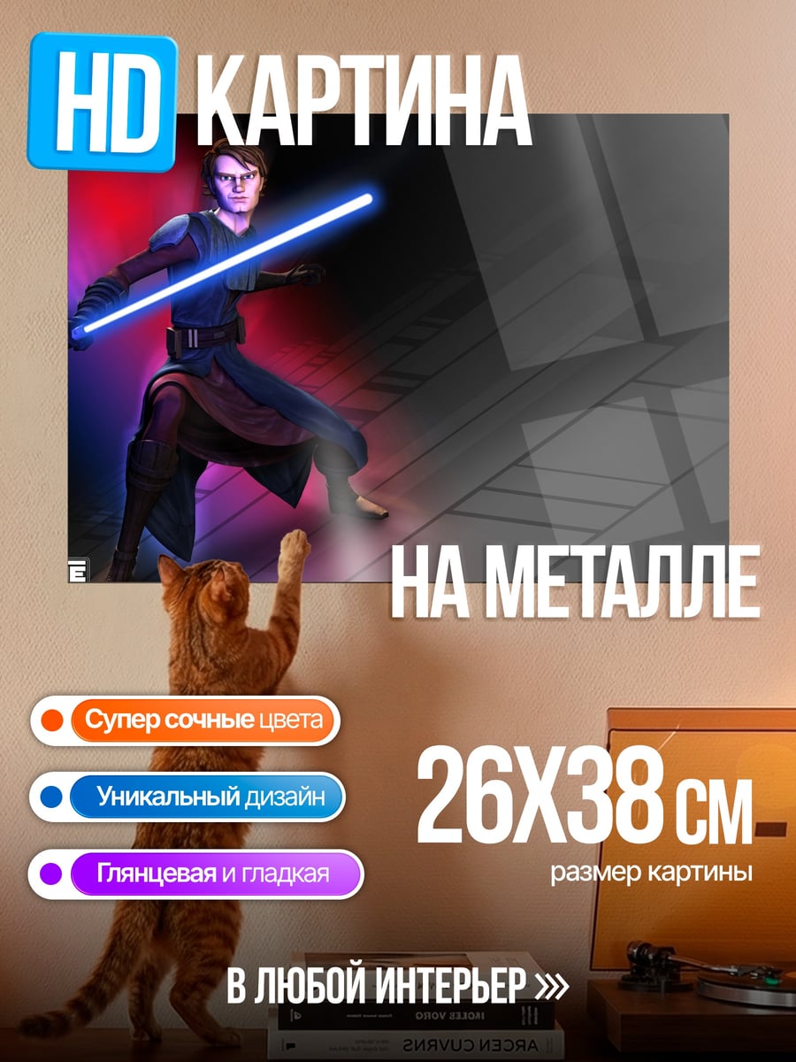 Картина на металле Аниме герой с мечом
