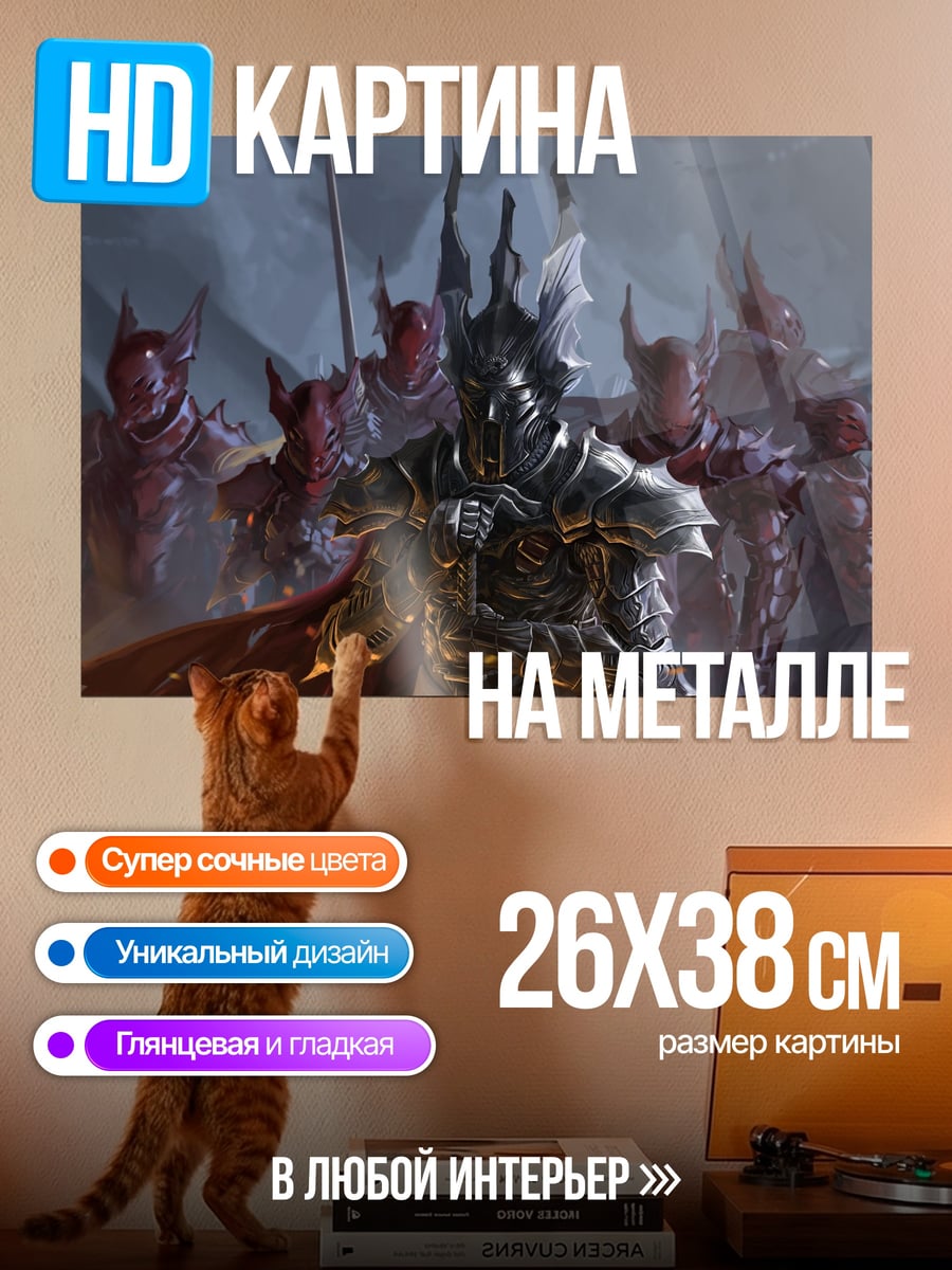 Картина на металле Армия нежити