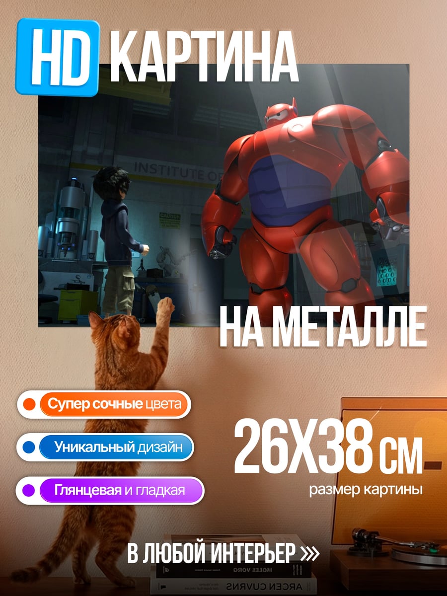 Картина на металле Герой 6