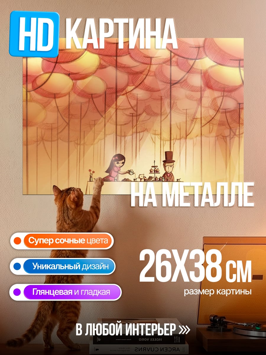 Картина на металле Парад шаров