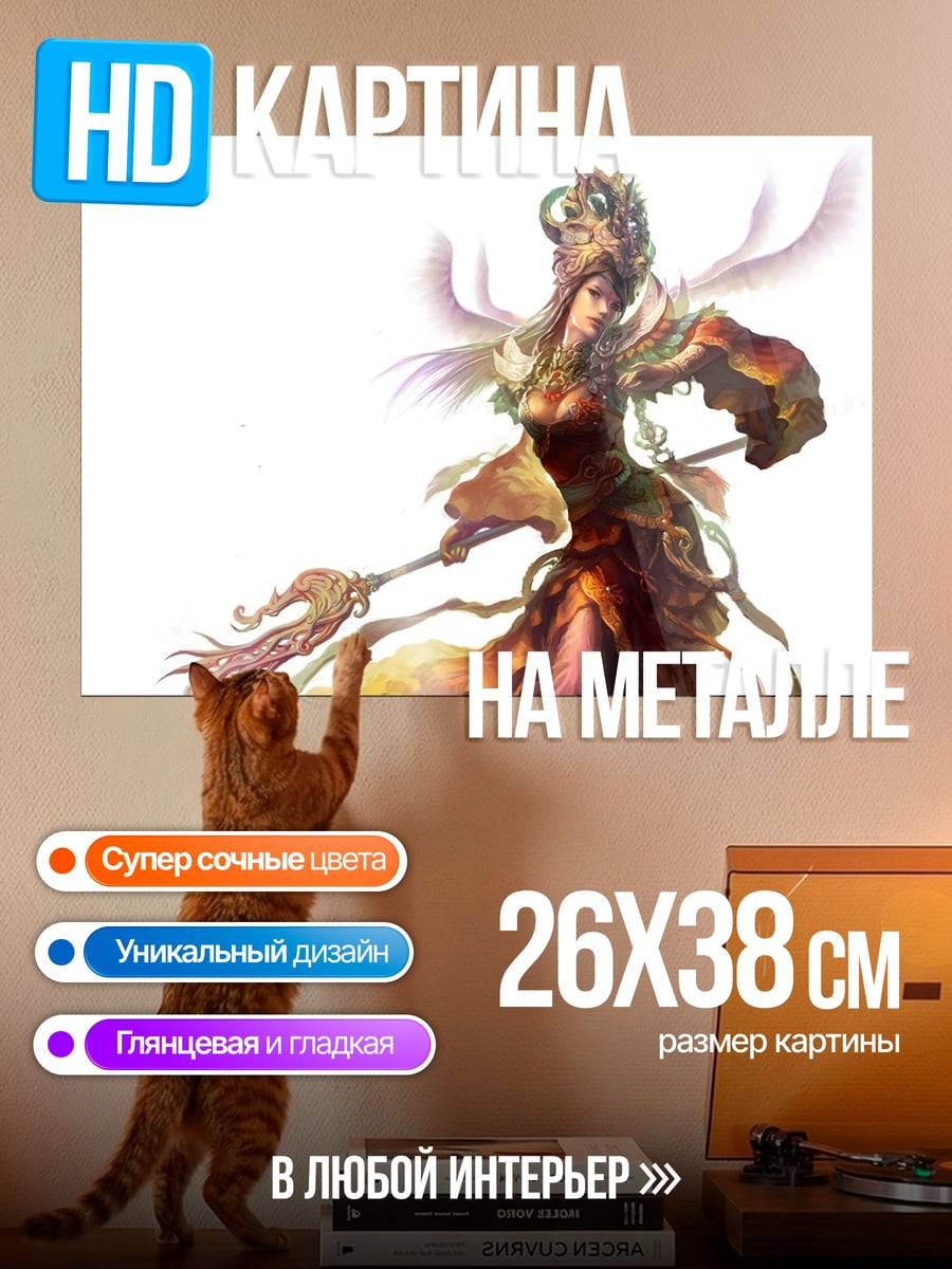 Картина на металле Воинственная богиня