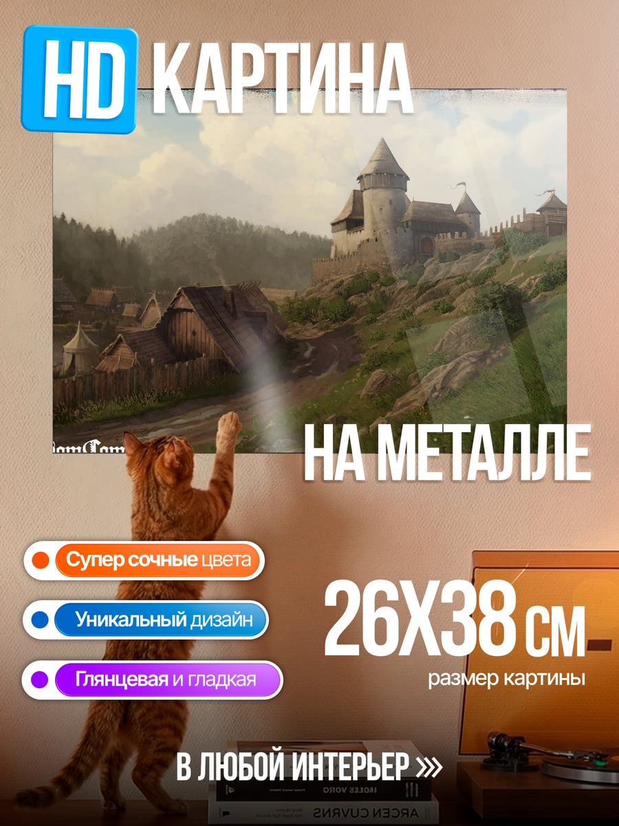Картина на металле Средневековая деревня
